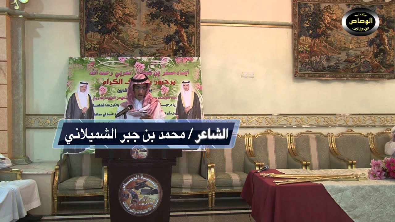 حفل أبناء مسفر الحربي بمناسبة زواج الشابين. عبدالواحد مسفر و ناهس فهيد بالمدينة المنورة.مكتب الوصاص