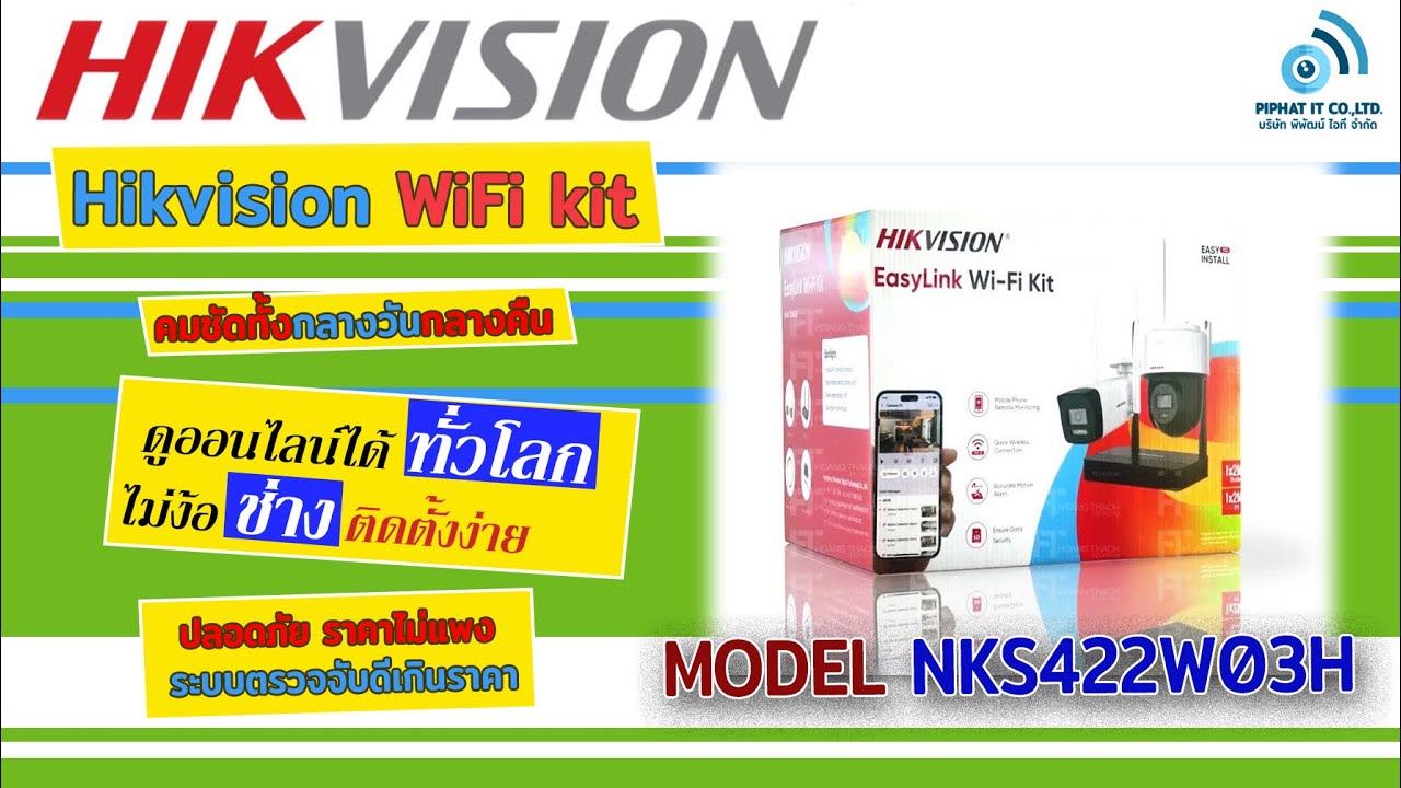 รีวิว HIKVISION EasyLink WiFi Kit NKS422W03H แบบละเอียด และสอนติดตั้ง ทำเองได้ไม่ง้อช่าง