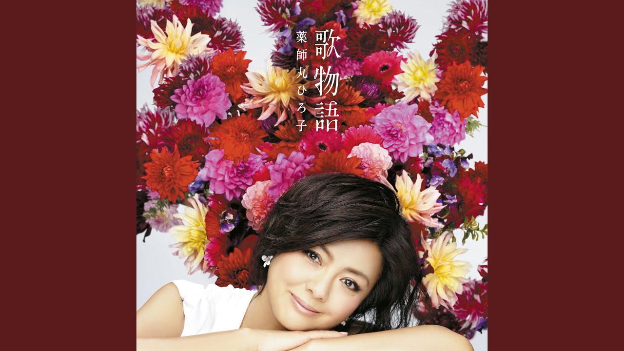 Yuugure Wo Tomete