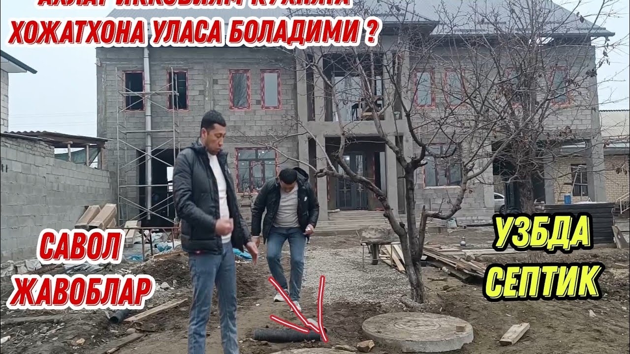 ХОЖАТХОНА+ КУХНЯ КАНАЛИЗАЦИЯ САВОЛ ЖАВОБЛАР