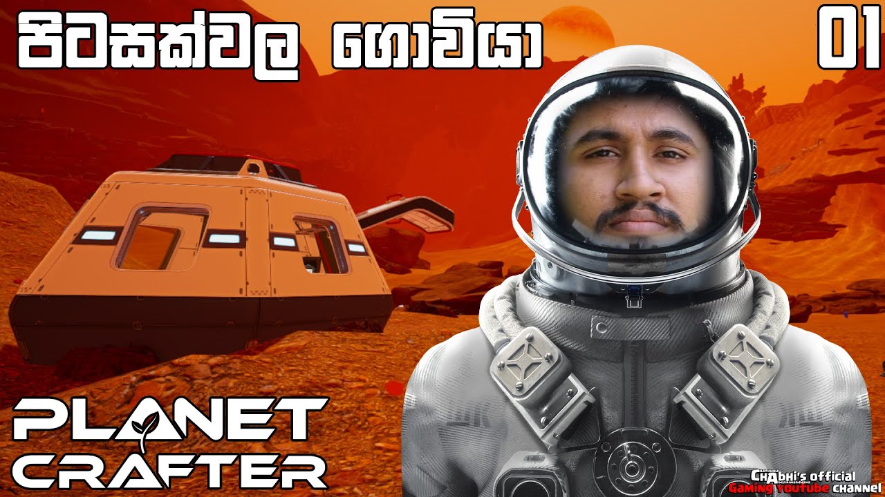 පිටසක්වල ගොවියා | The Planet Crafter #1