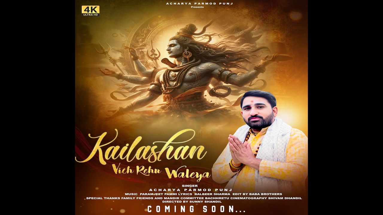 Kailashan vich rehan waleya II Jyotishacharya Parmod Punj II Param jeet Pammi II Bhairvi Studio