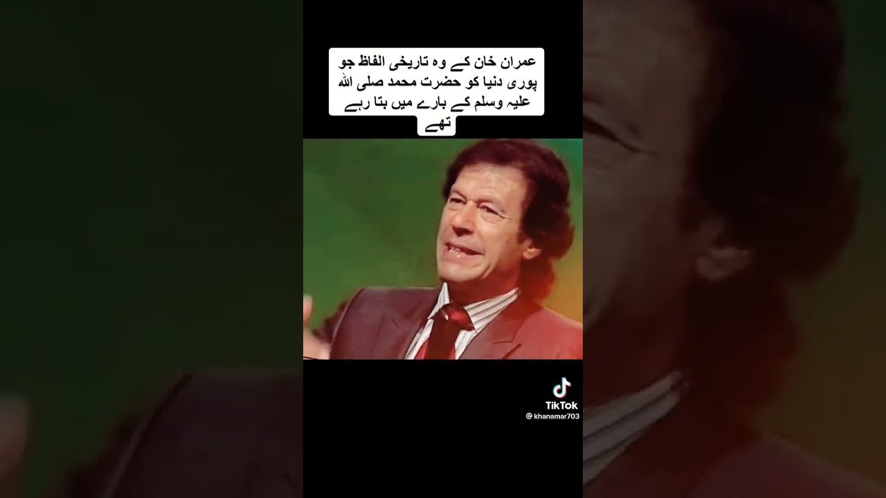 imran khan English speech about prophet Muhammad