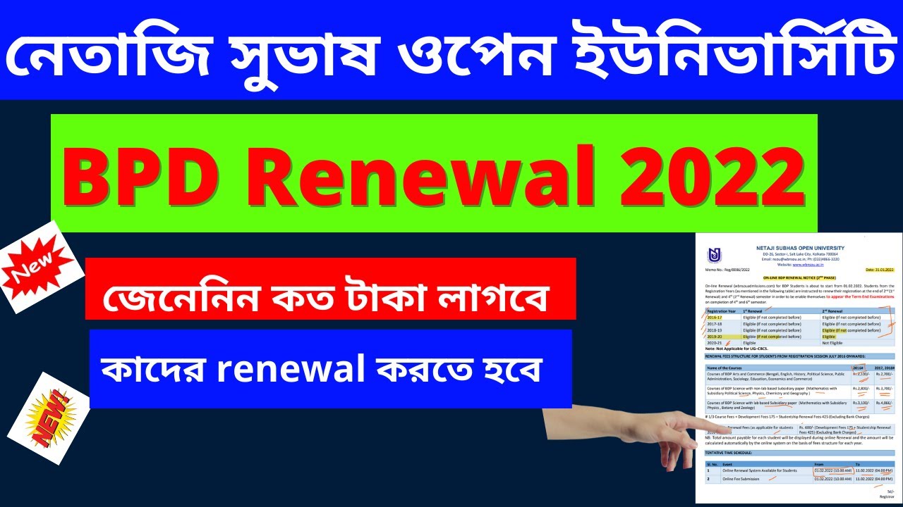 NSOU BPD Renewal 2022 ( 2nd Phase) | NSOU Solutions