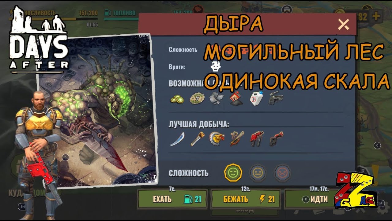Days After Задания 2 недели/ Брат мусорщика/ Волк вожак/ Медведь