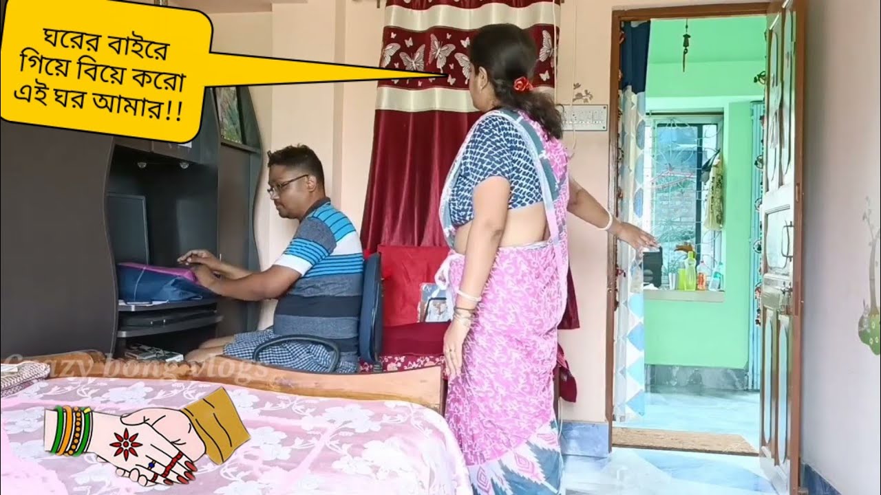 টাকার জন্যে আবার বিয়ে করতে হবে আমাকে!🦧🌹💥 Crazy bong vlogs