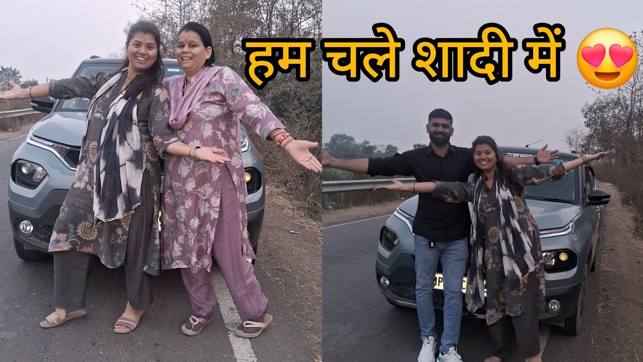 हम चले शादी में part 1