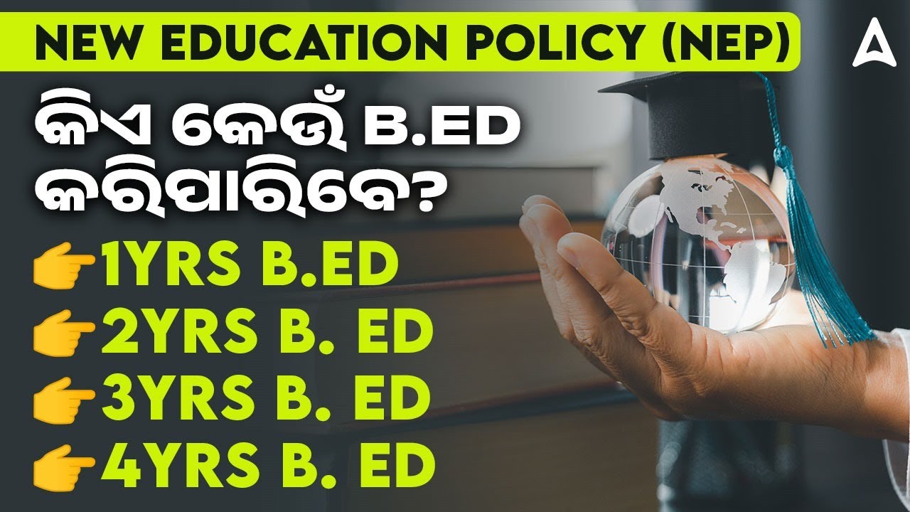 New Education Policy | କିଏ କେଉଁ B.ED କରିପାରିବେ? | Eligibility Criteria For 1, 2, 3rd & 4th YRS B.ed