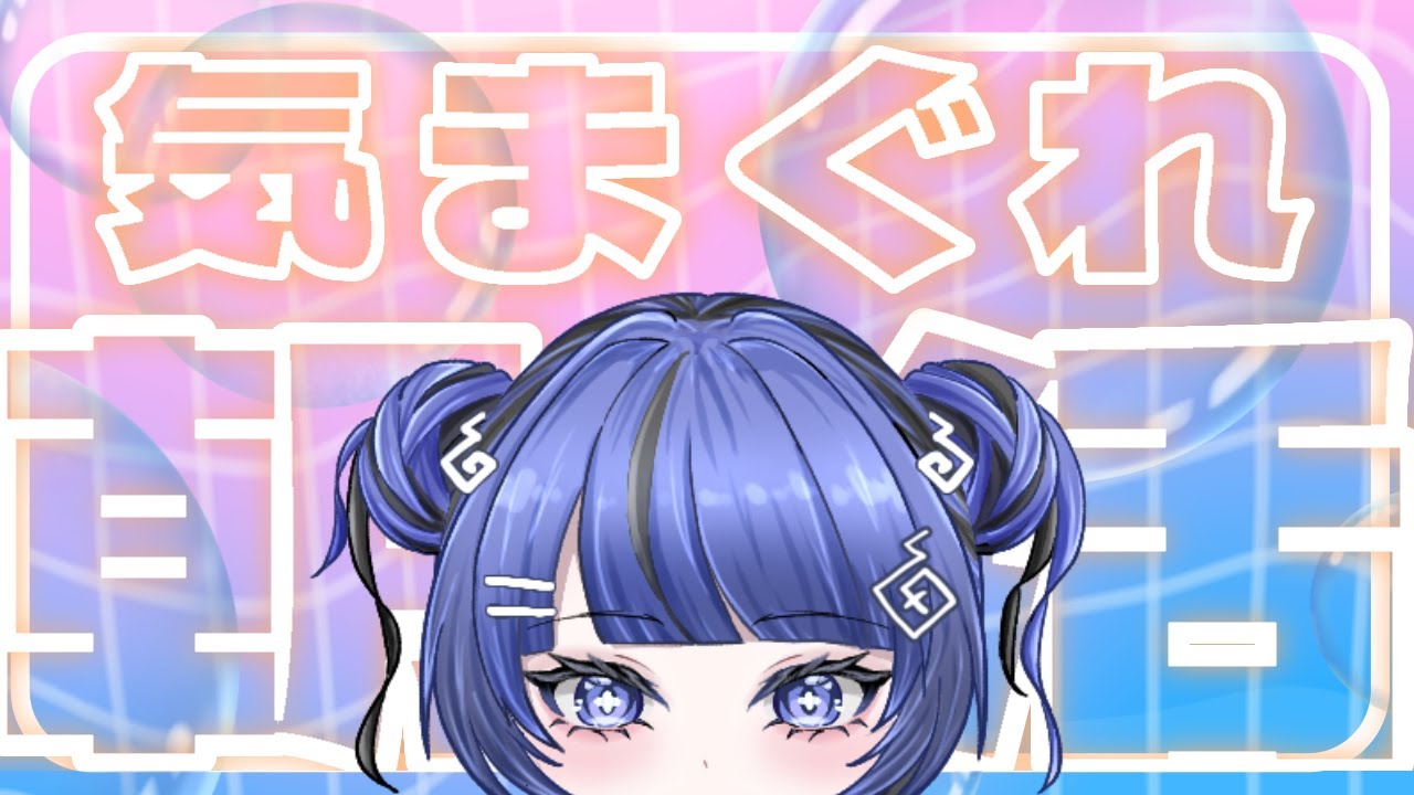 【初見さん大歓迎】みんなに「おはよ」言うゆる雑談【#新人Vtuber#幽玄イトナ】