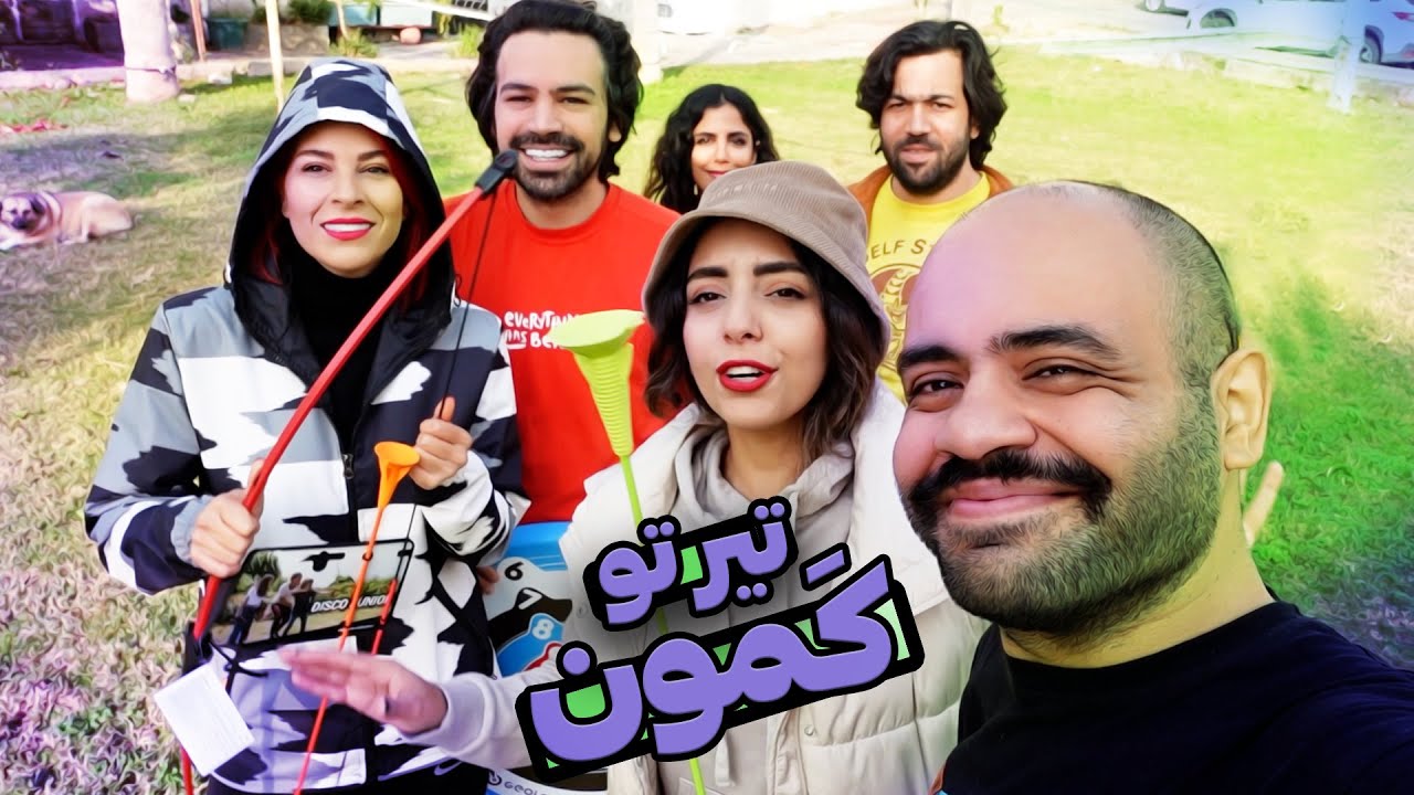 تیراندازی با دخترا و مجازات شوک برقی 😂