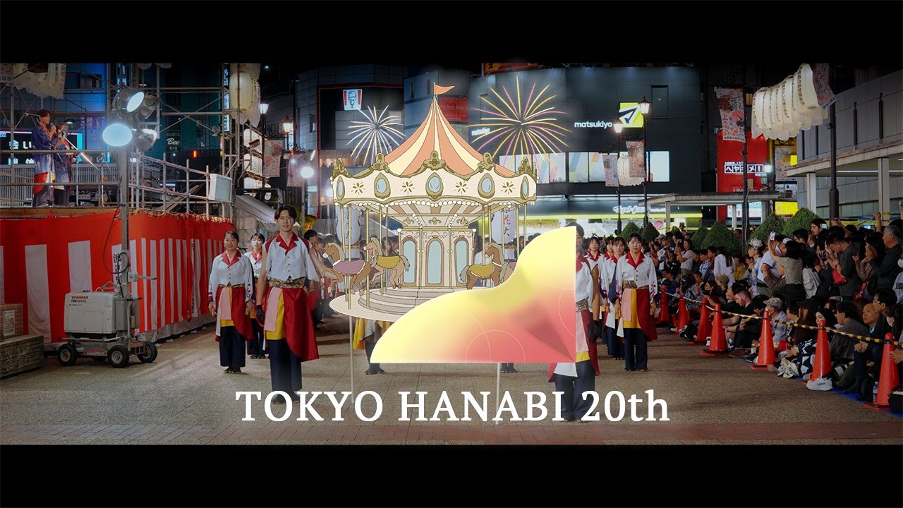 【4K】彩の輪｜早稲田大学 東京花火20代目（東京よさこい2025）
