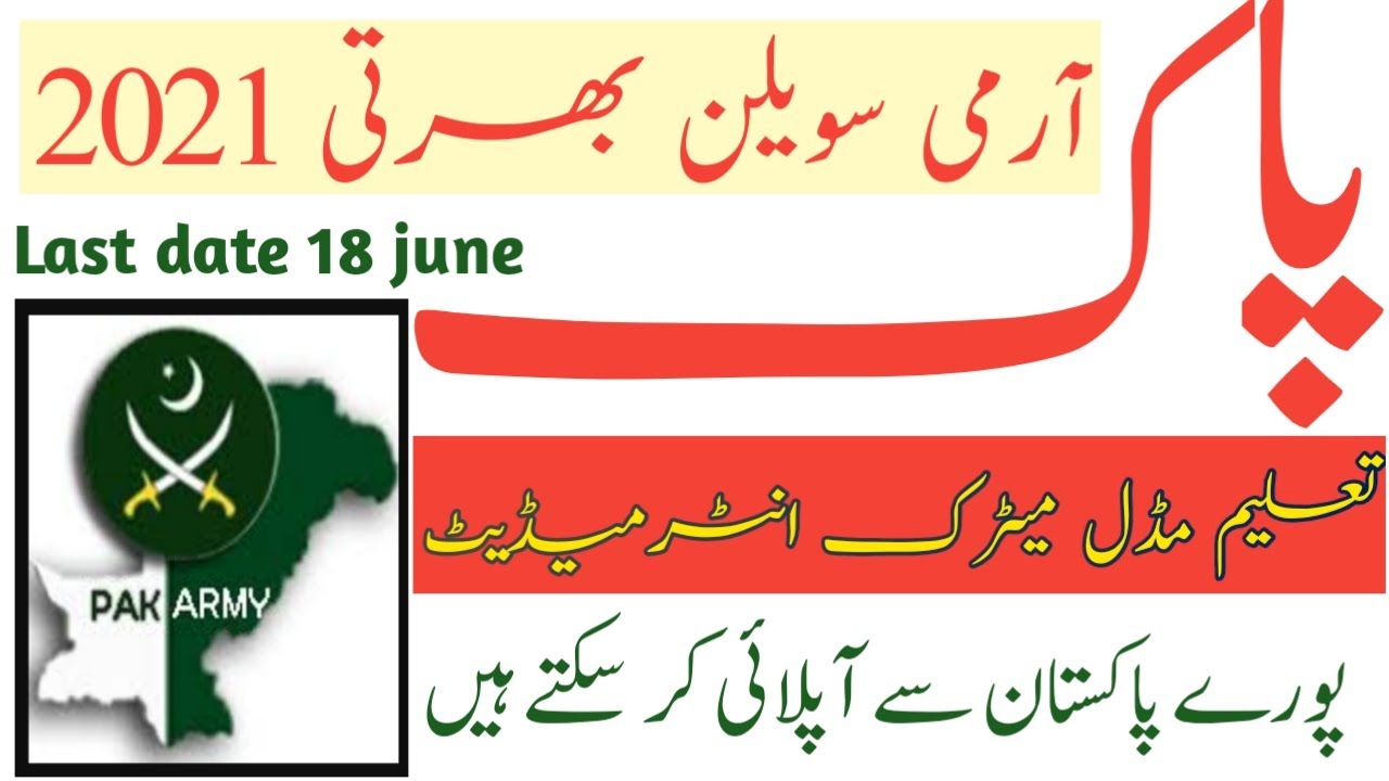 AFIP Pak army civilian jobs june 2021 leatest ||AFIP jobs 2021