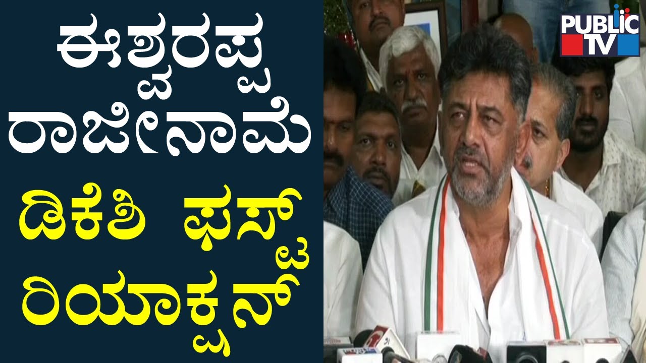 DK Shivakumar Says Anti-corruption Case Should Be Registered Against Eshwarappa