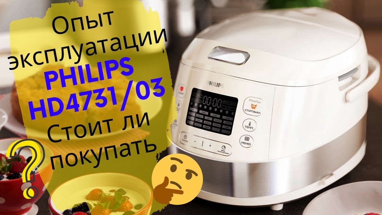 Обзор|Мультиварка Philips HD4731/03|Опыт использования|эксплуатации|Happy Cats🐱