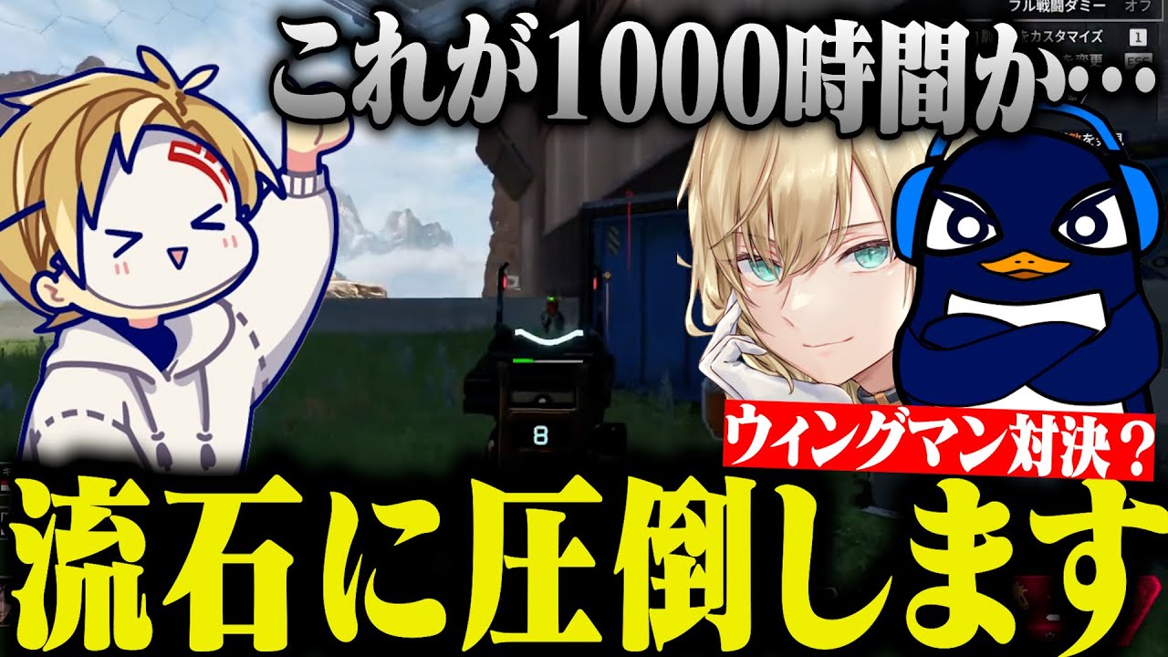 【APEX】大Q祭にてRuさん&キルシュトルテさんとウィングマン対決をするCiv:A【TIE_Ru/キルシュトルテ/Civ:A/切り抜き】