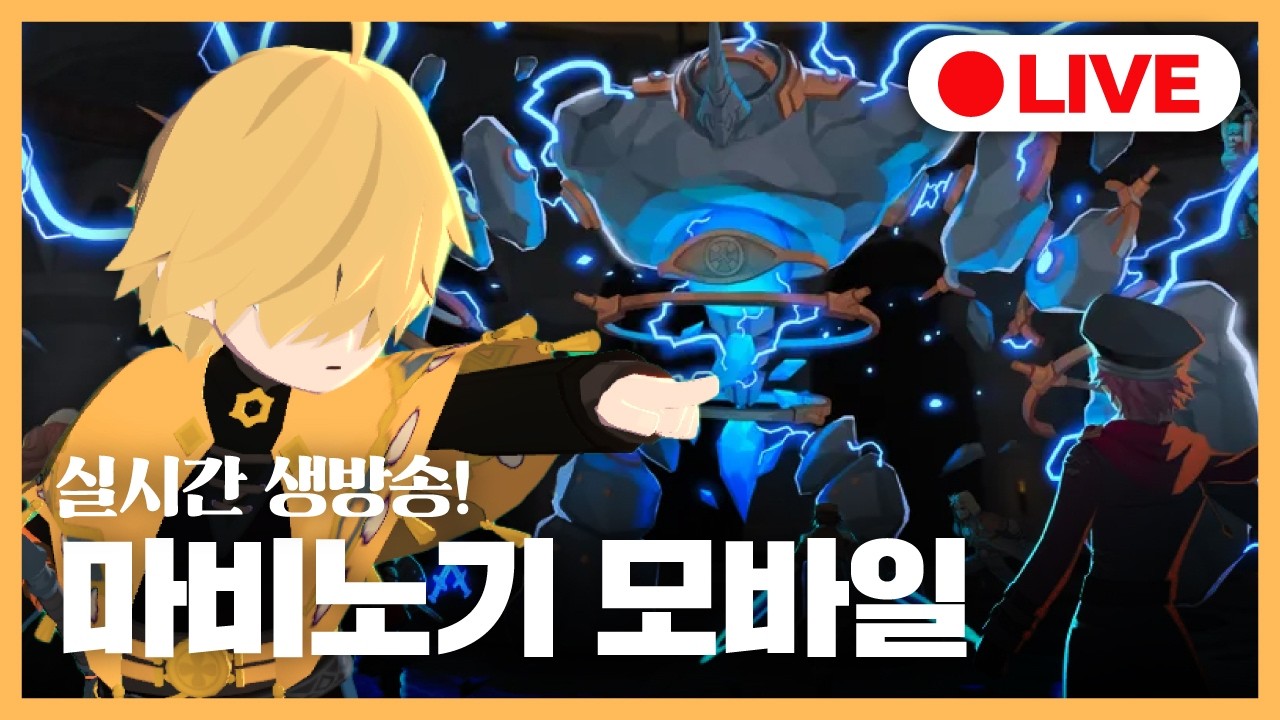 [마비노기 모바일] 득템들 했오?
