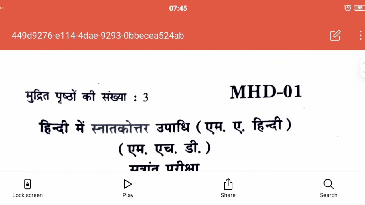 MHD 1 ki taiyari kaise karen 😊👍#meribhashahindibhasha #hindi #ignou #mhd11