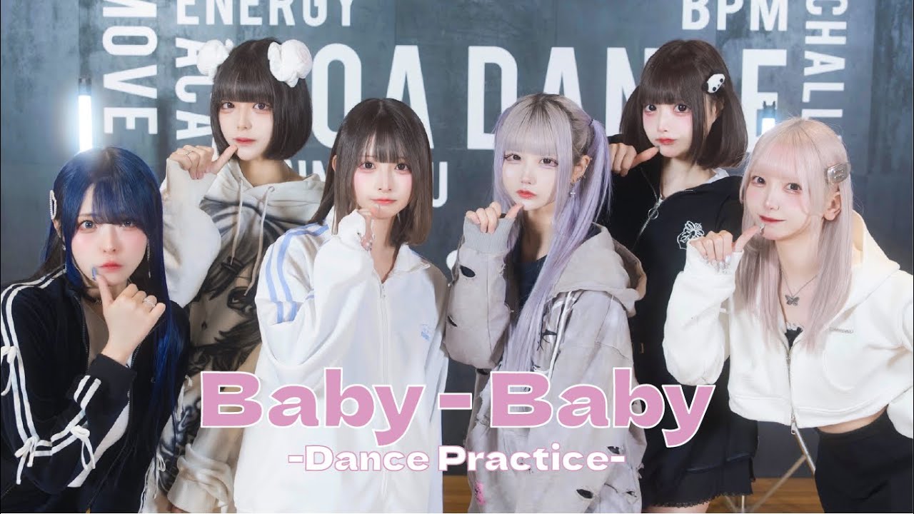 【Dance Practice】Baby-Baby/モノクローン