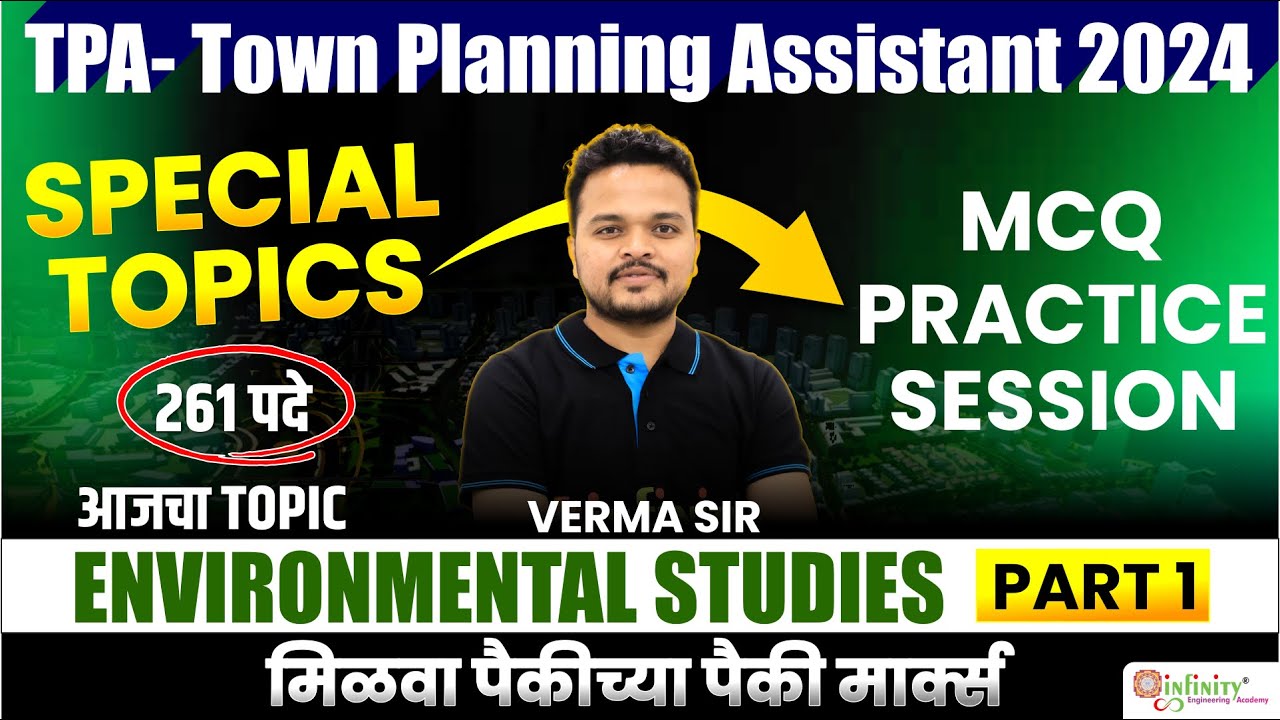 TPA Environmental Studies | Part 01 | TPA New Subjects MCQ Series | TPA Recruitment 2024 | #tpaexam