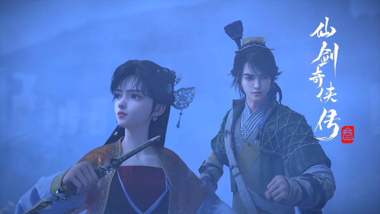【最新】07！【仙剑奇侠传三 Sword and Fairy 3】