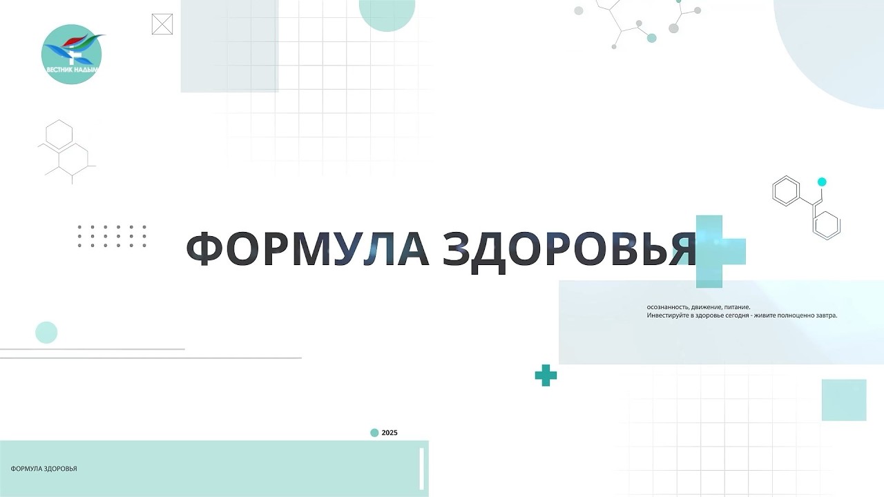 Будь здоров тундровик