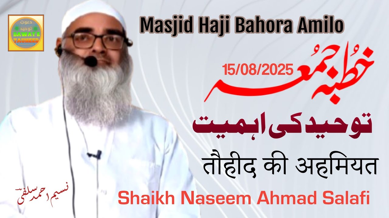 Maulana Naseem Ahmad Salafi | 15/08/2025 Khutba Juma | Amilo khutbah juma 2025 