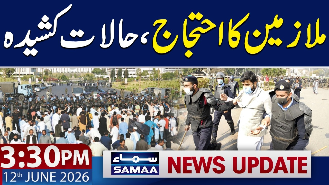 Emergency Situation in Islamabad: Protesters Block Major Roads | 3:30 PM News Update | 12 June 2026