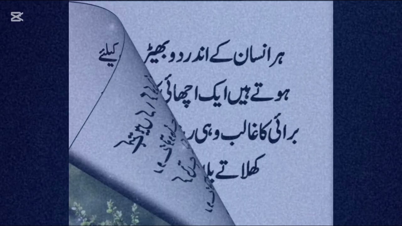 Achi baatain