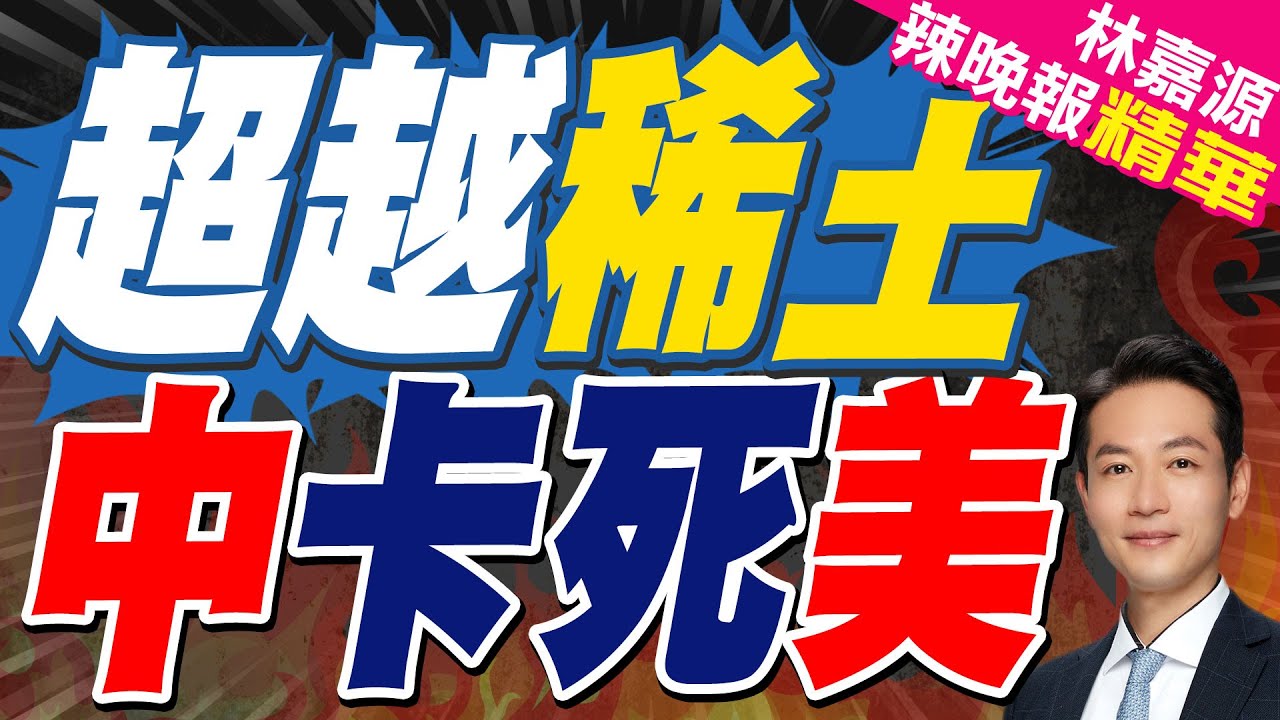 從光刻機到金剛石！一場關於
