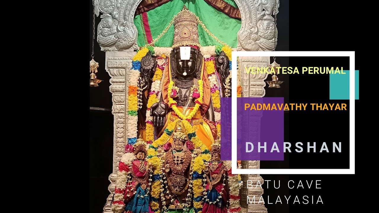 ஸ்ரீ வெங்கடேச பெருமாள்-பத்மாவதி தாயார் தரிசனம்|SRI VENKATESA PERUMAL PADMAVATHY DHARSHAN|BATU CAVE