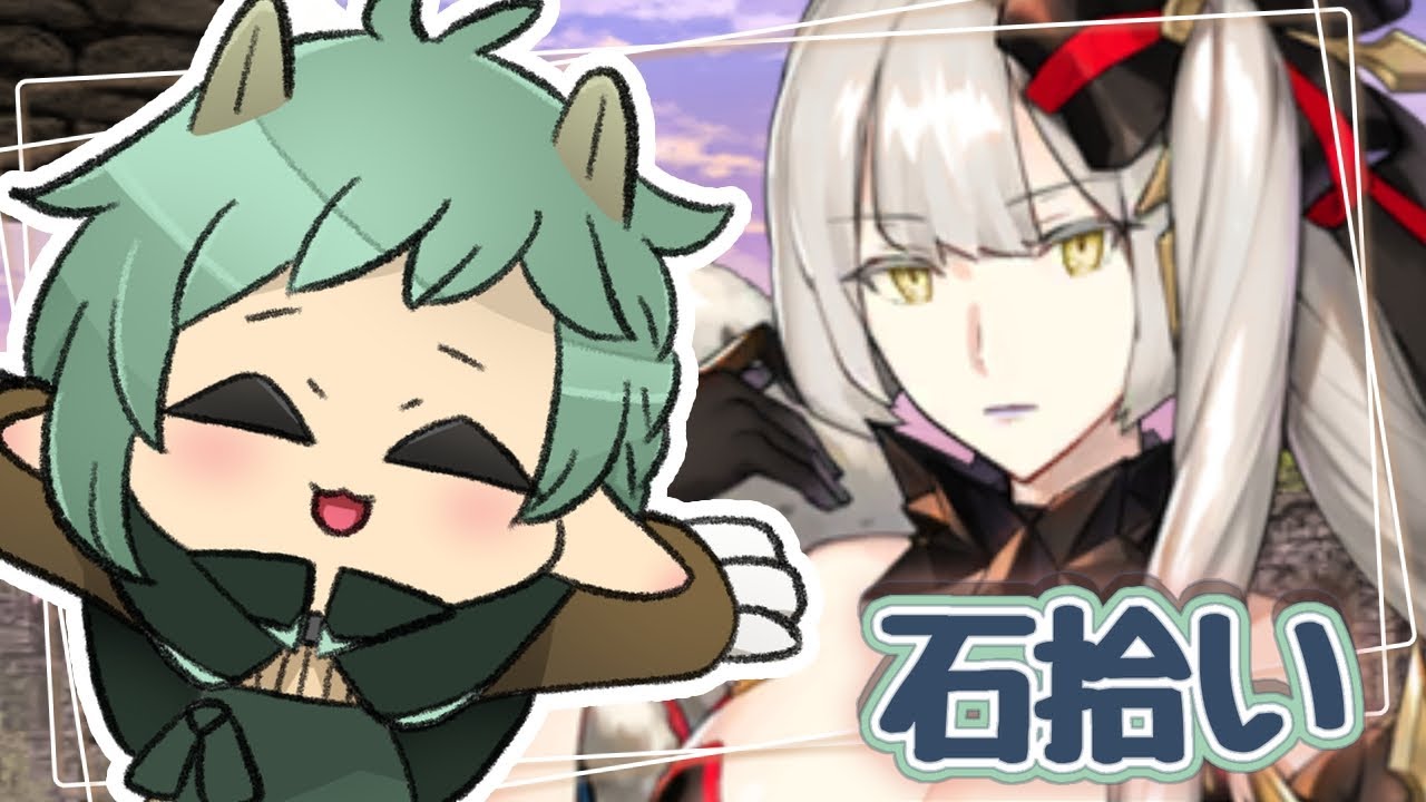 〖Fate/Grand Order〗妖精さんが石くれるっていうから