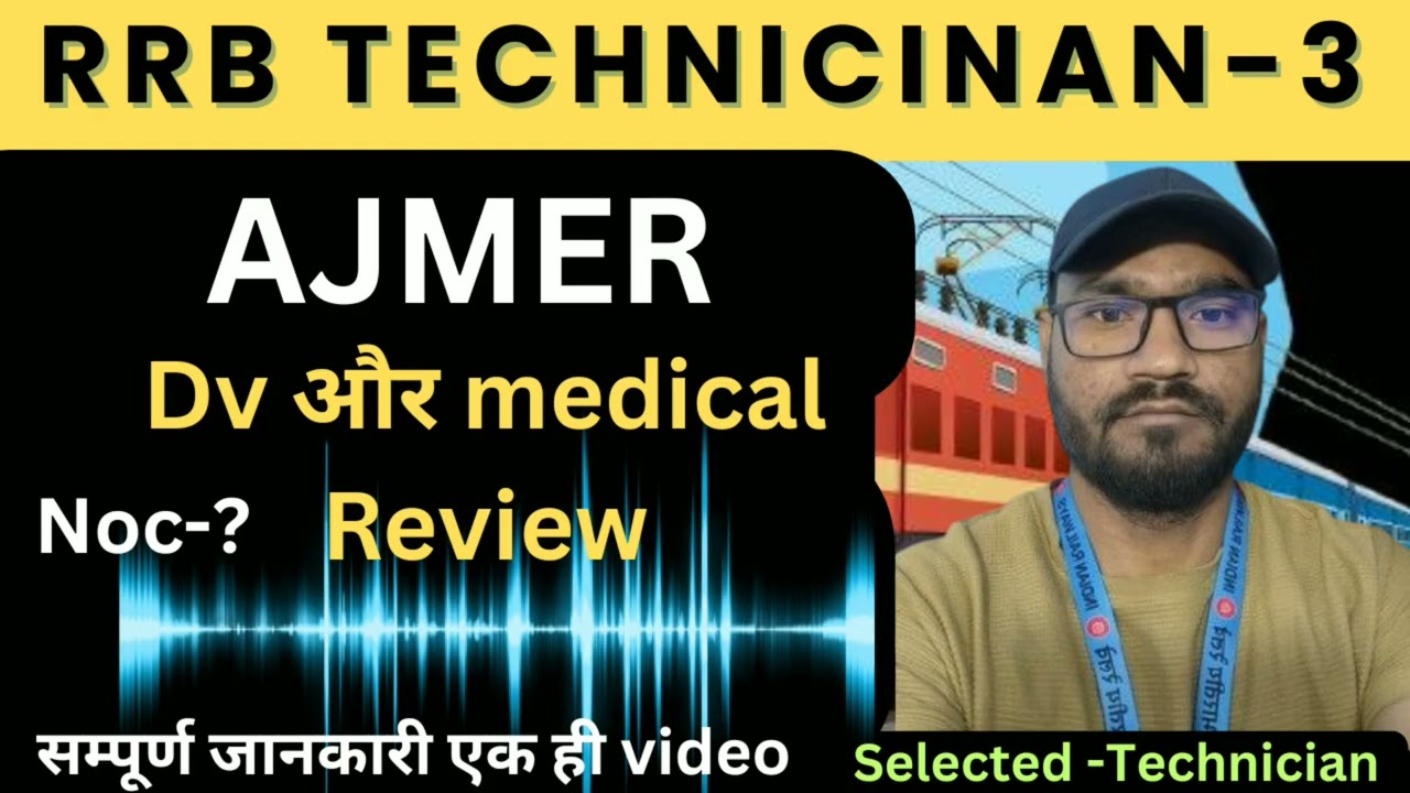 RRB AJMER Technician 3 DV और Medical REVIEW | Technician 3 DV और Medical |  by subhash