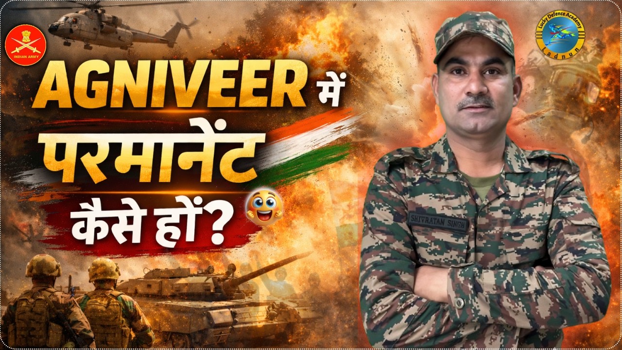 AGNIVEER Permanent कैसे बनें? 4 साल बाद क्या करना होगा | Full Process 2026