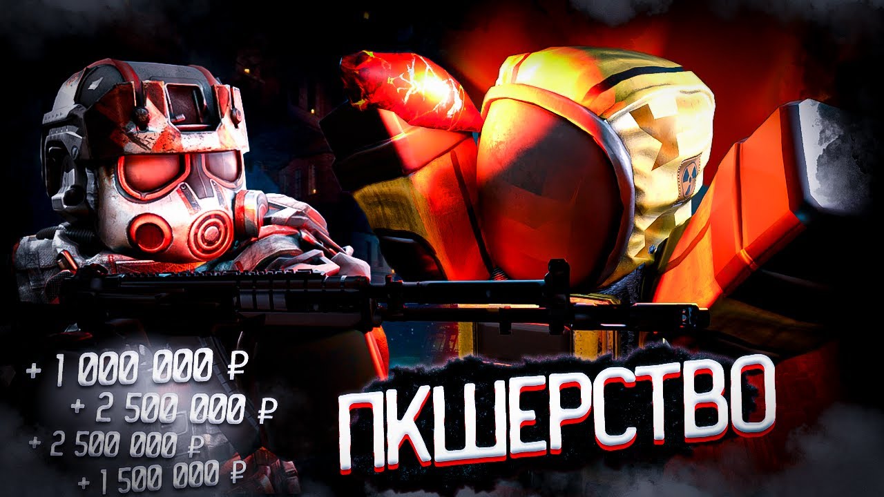 STALCRAFT | Запкшил за 1 день 8 миллионов