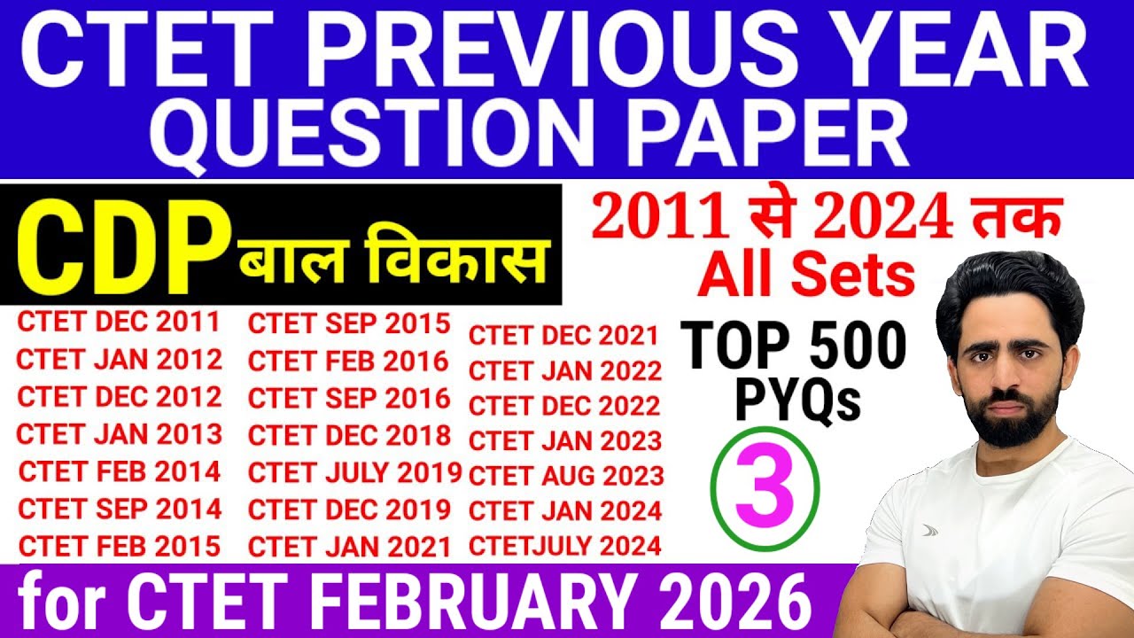 CTET Previous Year Question Paper | 2011 to 2024 all sets | CTET CDP | CTET Question Paper 2024 2025