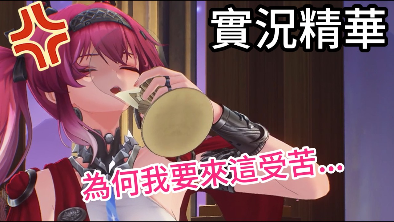 露帕是一個能吃苦的女人! 【柚澄精華】【鳴潮】