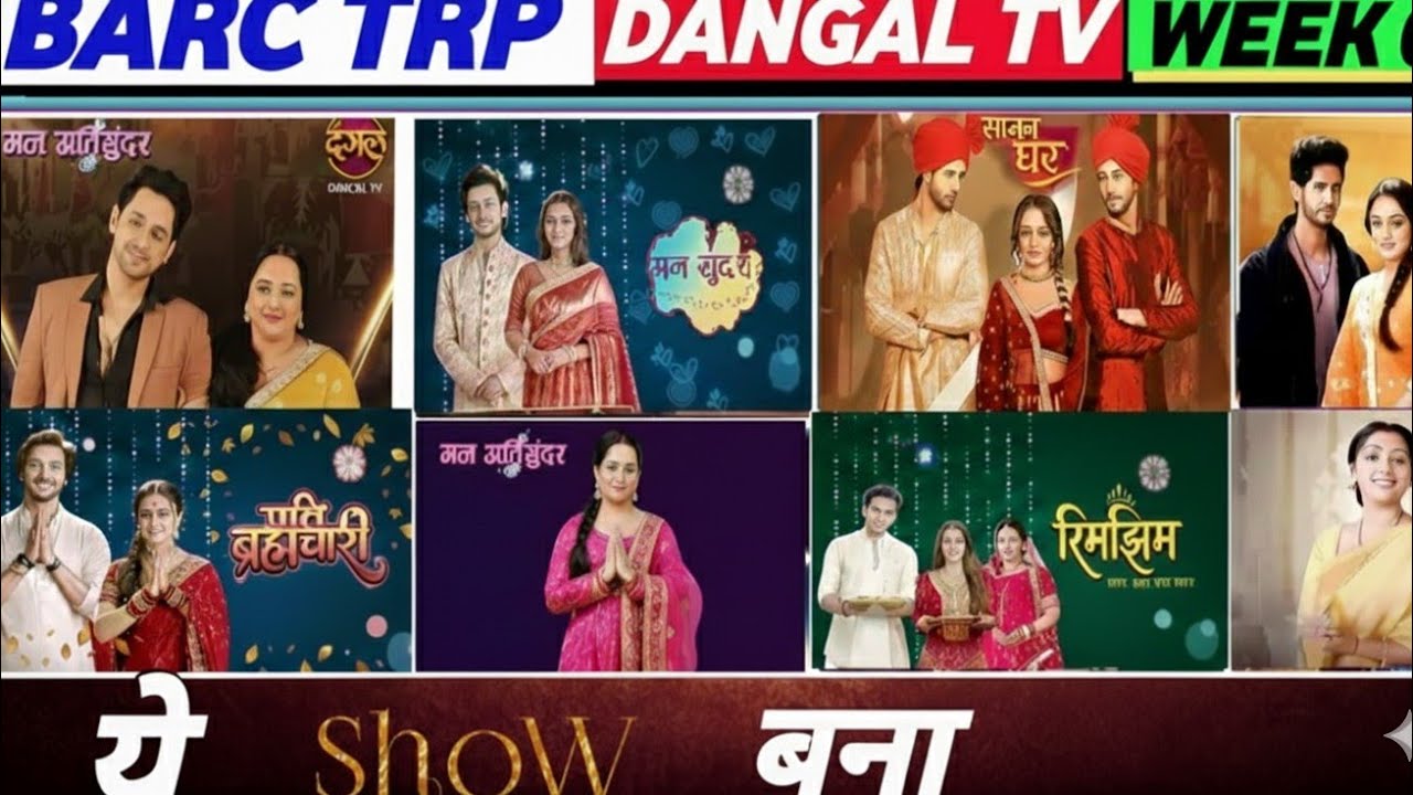 Trp of dangal tv channel kon sa show bna No.1 trp of this week dangal tv 