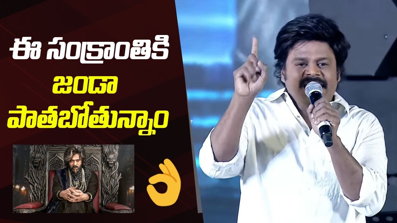 Comedian Sapthagiri Superb Speech 🔥👌 | #TheRajaSaab Pre-Release Event