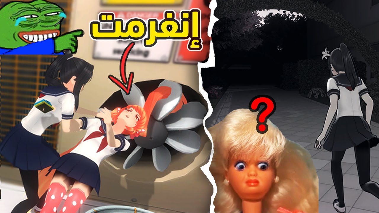 قتلت أوسانا + طالبه أكرهها 🔪 *المدرسه ظلّمت* 😨  | Yandere Simulator