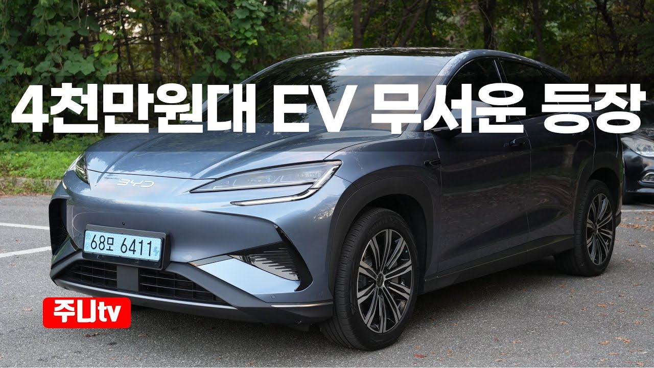 BYD 씨라이언7 RWD 시승기, 2025 BYD Sealion7 RWD test drive review
