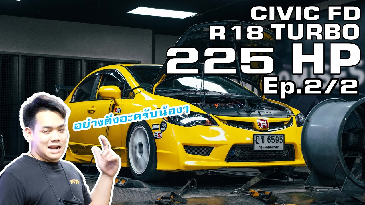 Honda Civic FD MT R18 Turbo จูนระทึก Ep.3 (2/2)  จูนกล่อง Realtech Fullstandalone | JoeRealtech