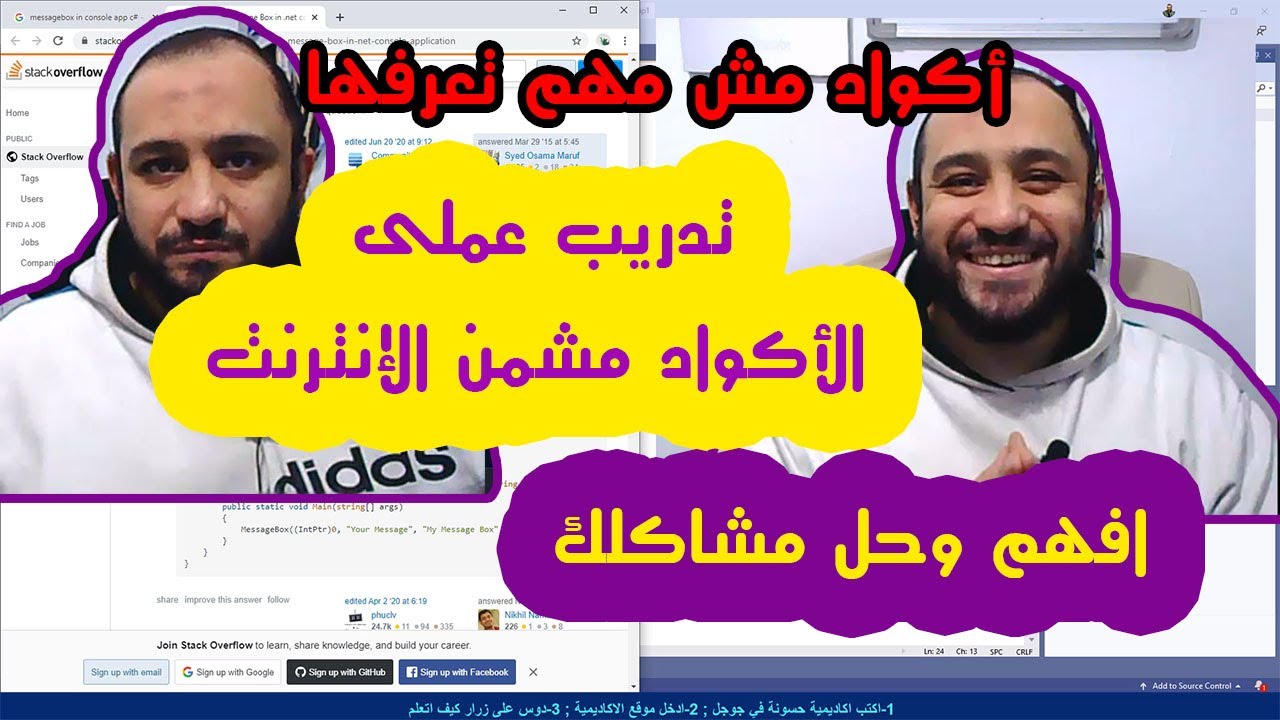 تدريب عملي كيف اجيب الاكواد من تأليفي مشمن الانترنت و اتعلم صح و افهم و احل مشاكلي بنفسي