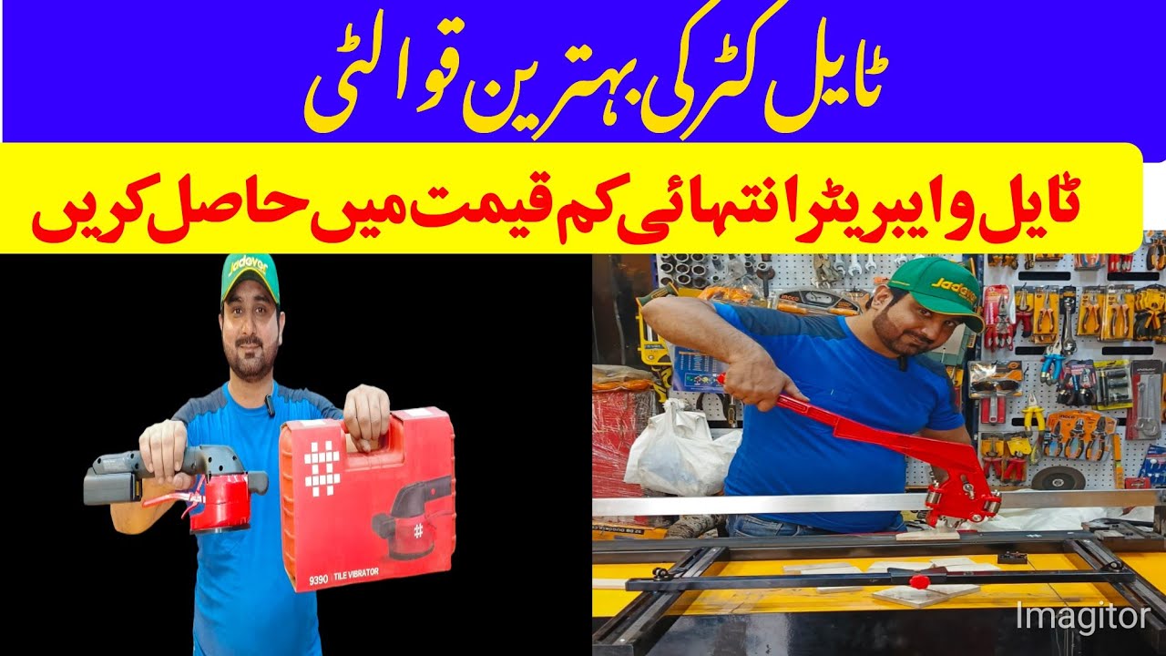 High Quality Tile Cutter | Tile Vibrrator | In Cheap Price | WhatsApp 03064679000