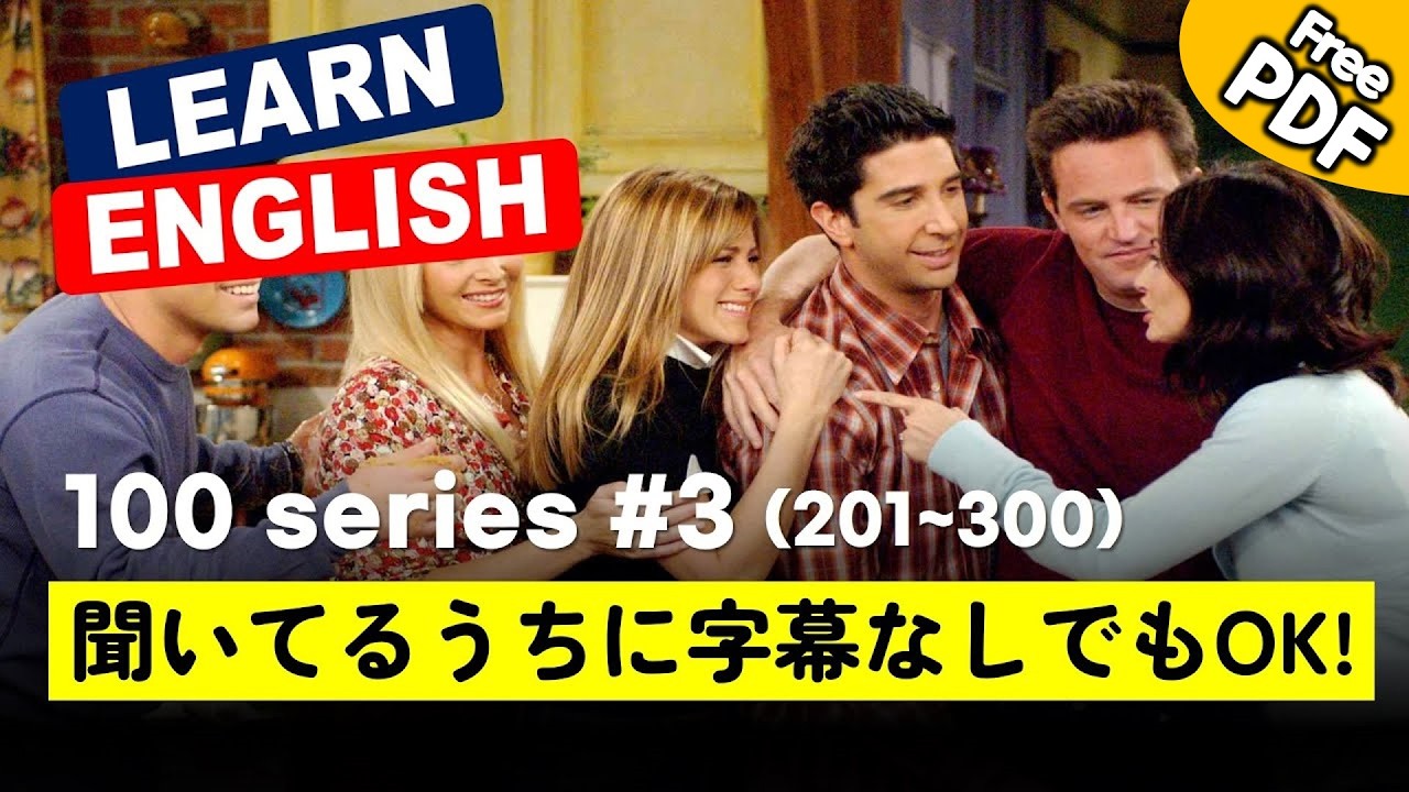 英語が字幕なしで聞こえる!! 100 phrases Ep.3  