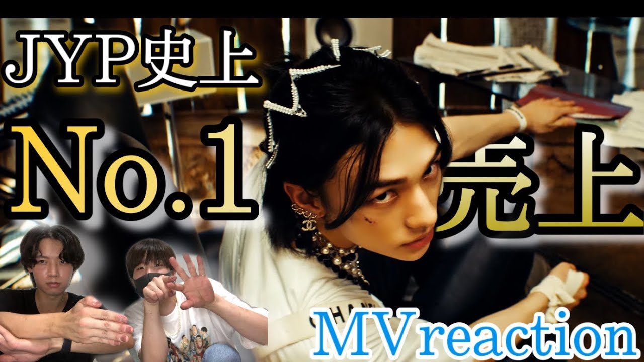 【Stray Kids】新曲めちゃくちゃ売れてるらしいから見てみた！！【MV reaction】