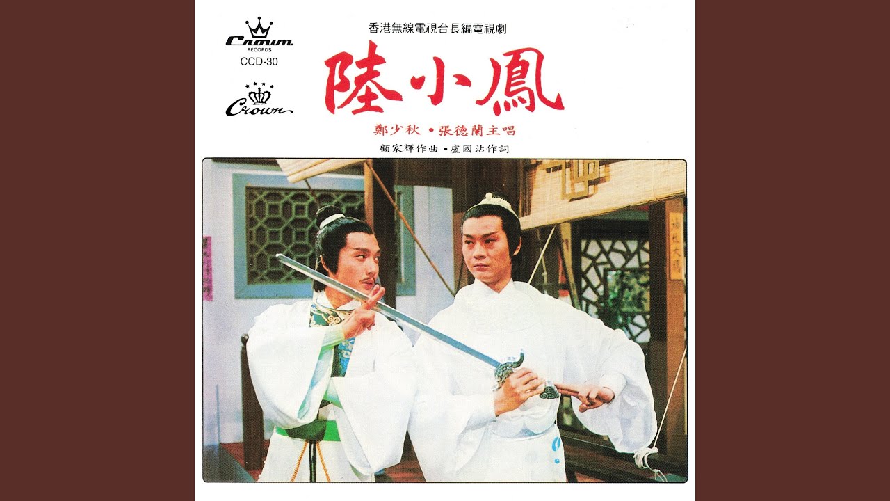 Xian Hua Man Yue Lou