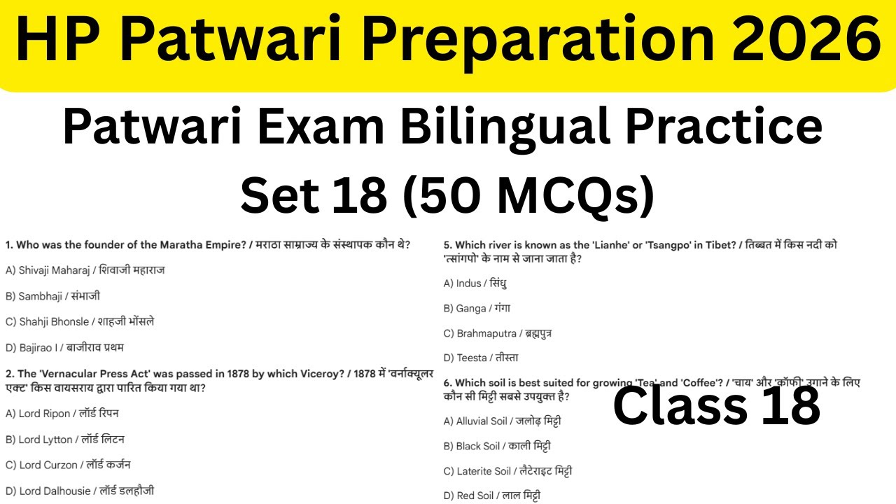 HP Patwari mock test 18 // test series patwari // HP Patwari preparation 2026 // Patwari importan...