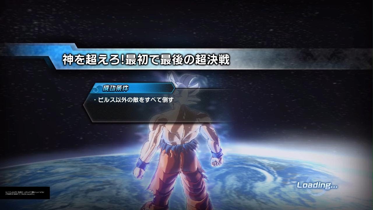 ドラゴンボールゼノバース2 PQ 孫悟空(身勝手の極意)