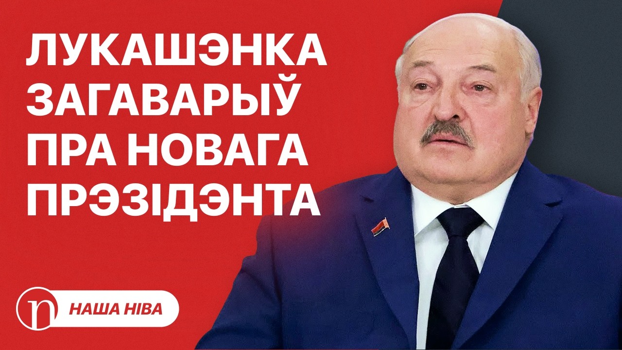 Внезапное признание растерянного Лукашенко: ВИДЕО / Статкевич потроллил Эйсмонт: подробности