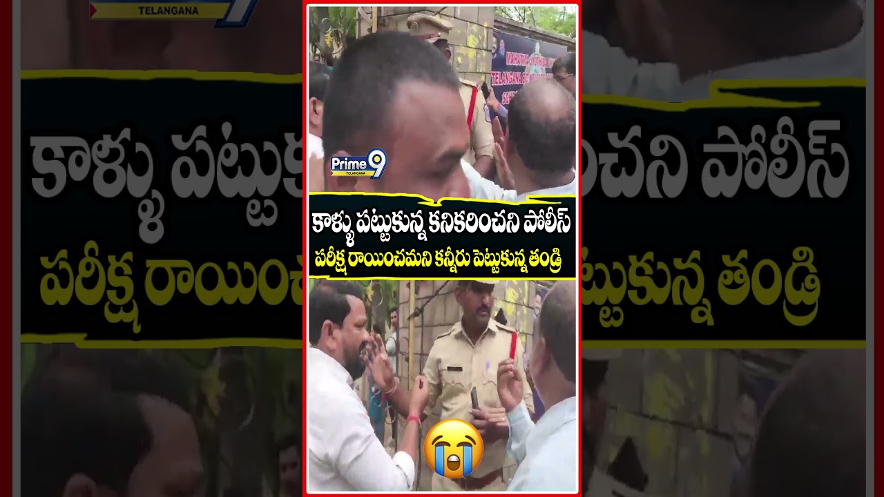 Father in tears asking me to write the exam 😭😭😭 #neet #neetexam #neet2026 #father #exam #police